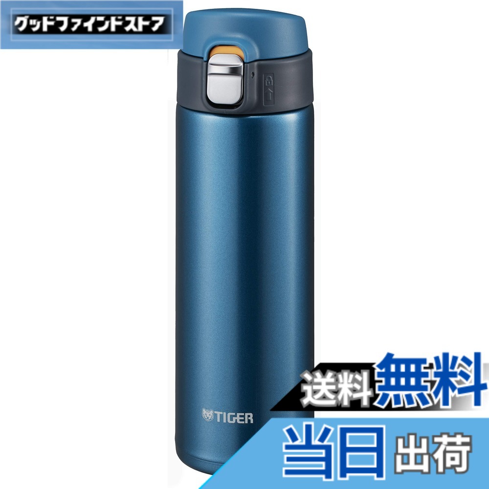 【送料無料】タイガー魔法瓶(TIGER) マグボトル マリンブルー 480ml サハラ MMJ-A481-AM