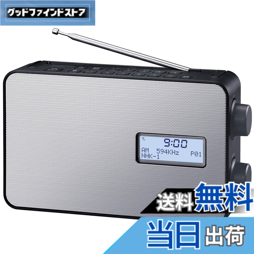 【貨物輸送無料】パナソニック ラジオ受信機 FM/AM 広広としたFM Bluetooth相応う IPX4好いかげんに 防滴致しかた 黒いこと RF-300BT-K TV・オーディオ・カメラ-ラジオ-オーディオ