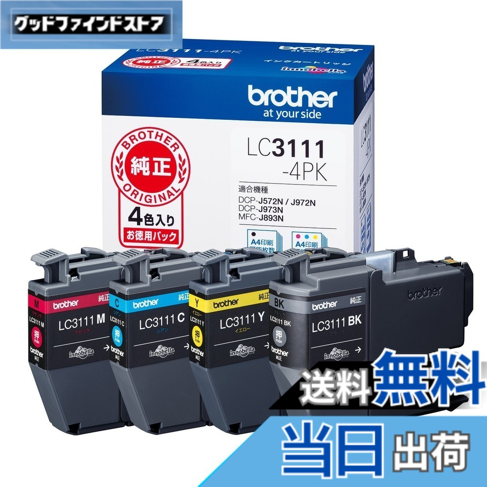 【送料無料】【ブラザー純正】 ブラザー工業(Brother Industries) インクカートリッジ4色パック(エコパッケージ) LC3111-4PK-E 対応型番:DCP-J987N、DCP-J982N、DCP-J582N、MFC-J738DN 他