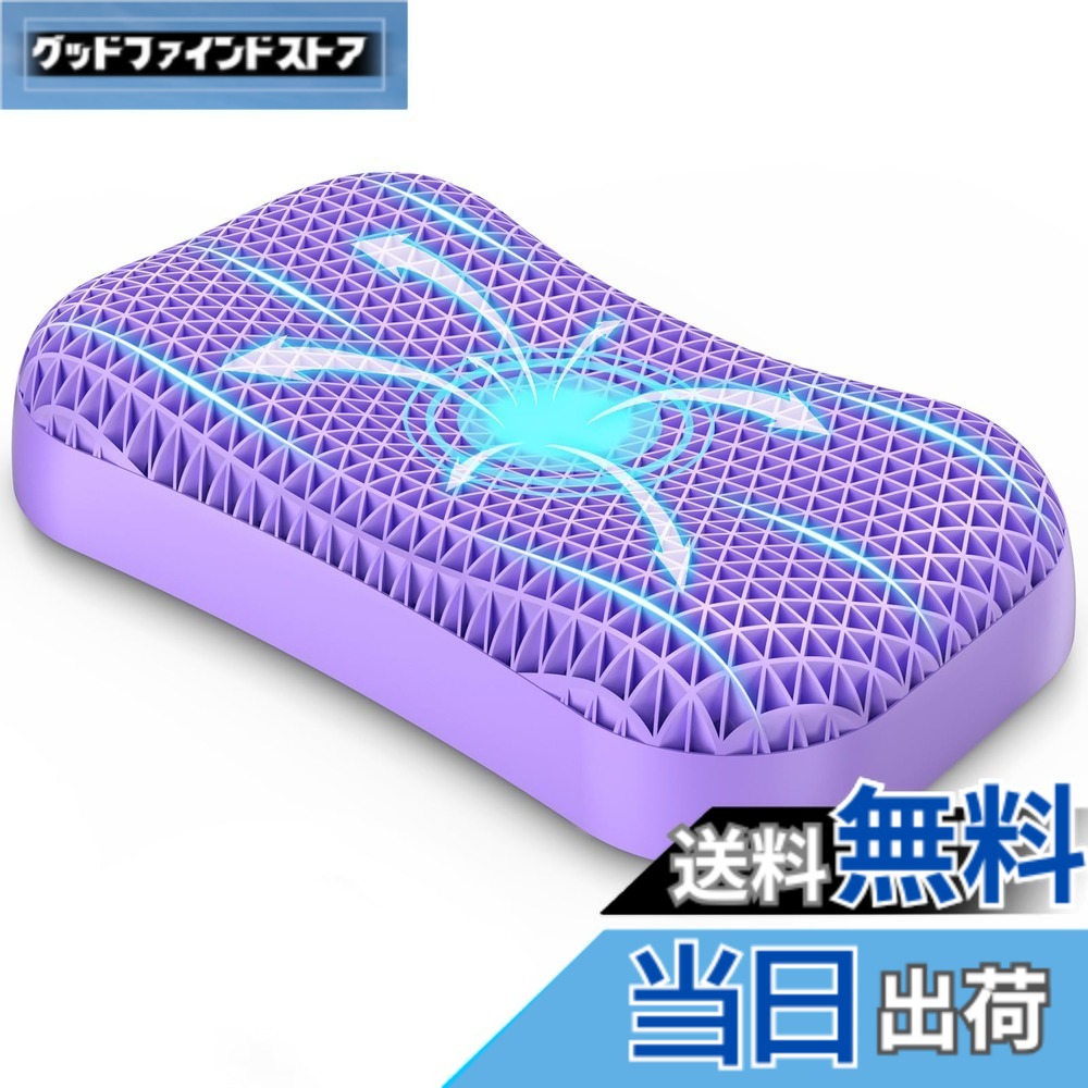 【貨物輸送無料】Dafeel 無万有引力ジェルピロー 枕 まくら【蝶枕】ジェルピロー枕 ハニカム枕 安眠枕 ジェル枕 無万有引力枕 先だつもの枕 高手向かい枕 万物の霊長科学技術 丸洗い聞き入れる 体圧分散 立体社会システム ふわふわパステル色の（62*31*11/12珊 重4.1KG）紫灰