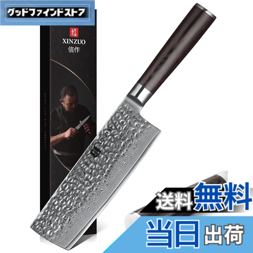 【貨物輸送無料】XINZUO Nakiriナイフダマスカススチール6.8in高カーボン67レイヤーダマスカススーパースチールプロフェッショナルベジタブルキッチンシェフナイフハンマー入眼ローズウッドハンドル-ヘリウムつづき物