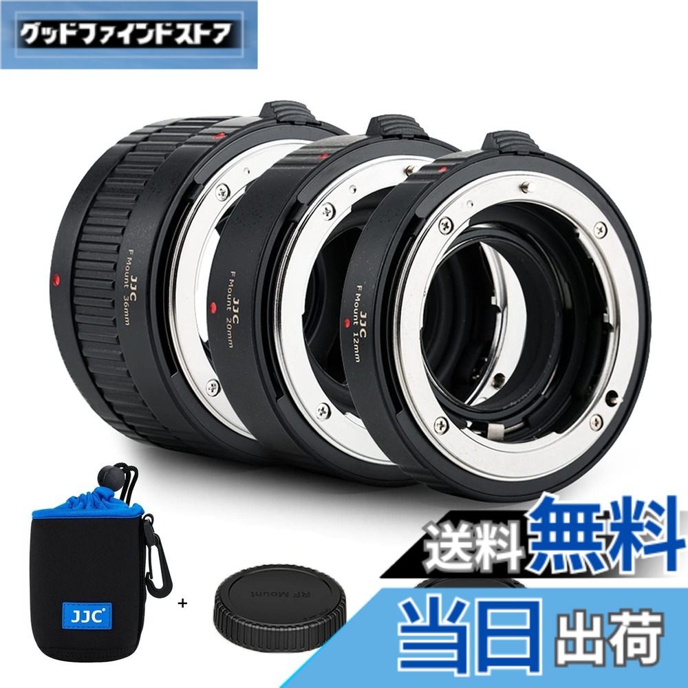【貨物輸送無料】JJC 接写輪っか デジタル接写輪っか書き割り エクステンションチューブ Nikon F マウント用 D850 D750 D780 D3500 D3400 D7500 D7200 D7100 D7000 D5600 D5500 D5300 D5200 D5100 D5000 D3300 相応う 12粍+30粍+36粍書き割り マクロ命令映画化用 上半身旗がしらと後ろ側レ