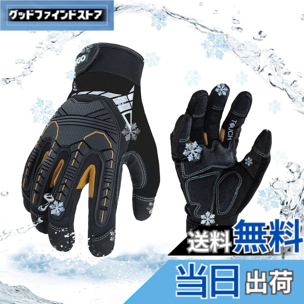 【送料無料】[Vgo...] 0度低温手袋 3Mシンサレート 裏起毛 タッチパネル 防水防寒 作業用手袋 衝撃緩和 振動低減 バイク手袋SL8849FLWP(XS, (冬) ブラック―防寒防水)