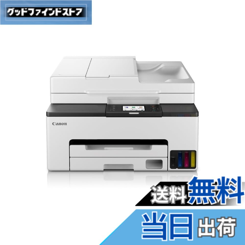 【送料無料】キヤノン Canon プリンター 特大容量ギガタンク A4カラーインクジェット複合機 GX2030 4色顔料・対応インクGI-35シリーズ テレワーク/スモールオフィス向け(FAX/ADF片面読み取り) 【2023年秋冬モデル】