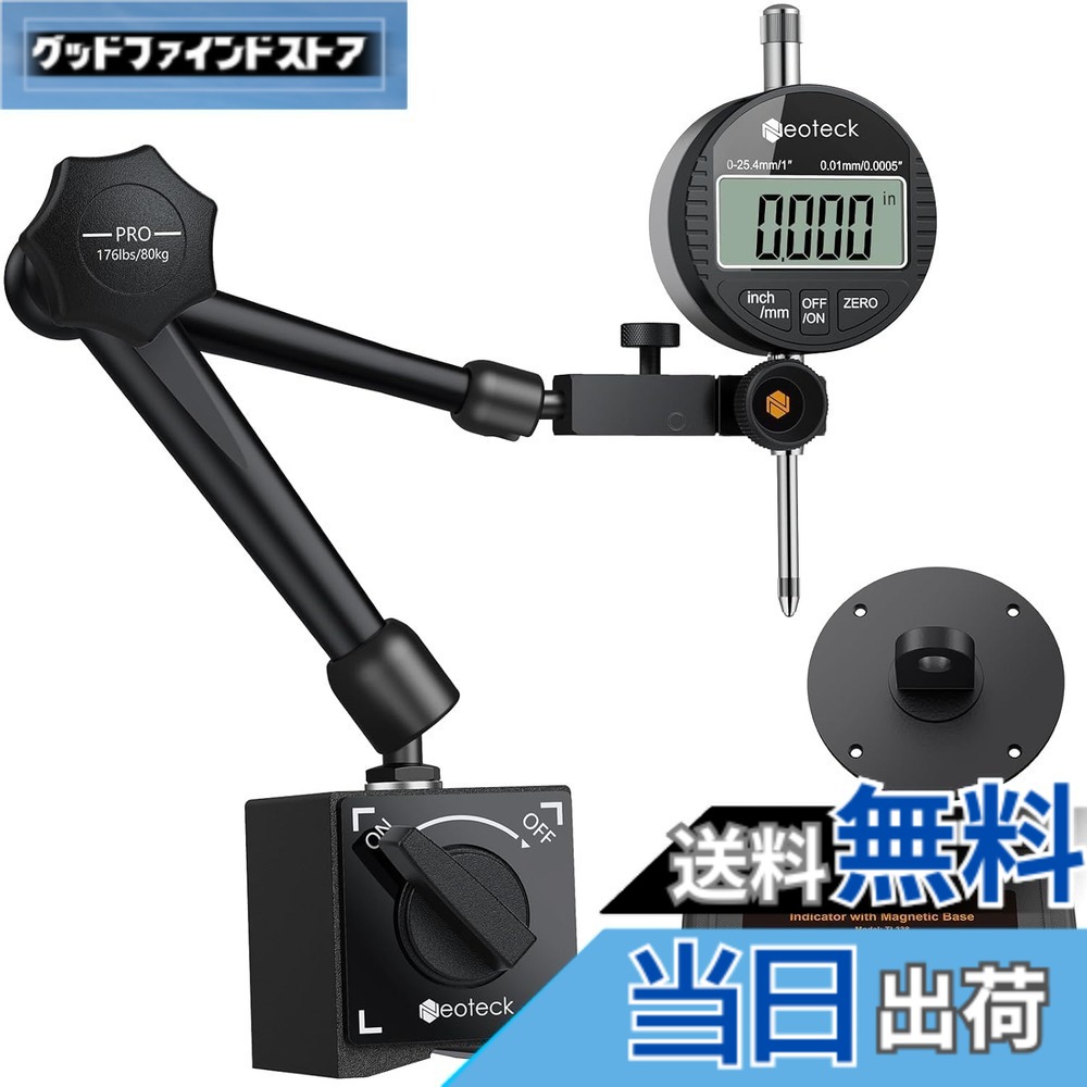 【貨物輸送無料】Neoteck デジタルダイヤルゲージ 磁石軍事基地 仕掛ける 適確さ0.01 粍 位置づける活動の領域0~25.4粍 レバレッジ用 軟らかい磁気軍事基地 自動小銃オフでき