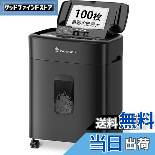 楽天市場】bonsaiiオートフィードシュレッダー150枚自動連続細断60分