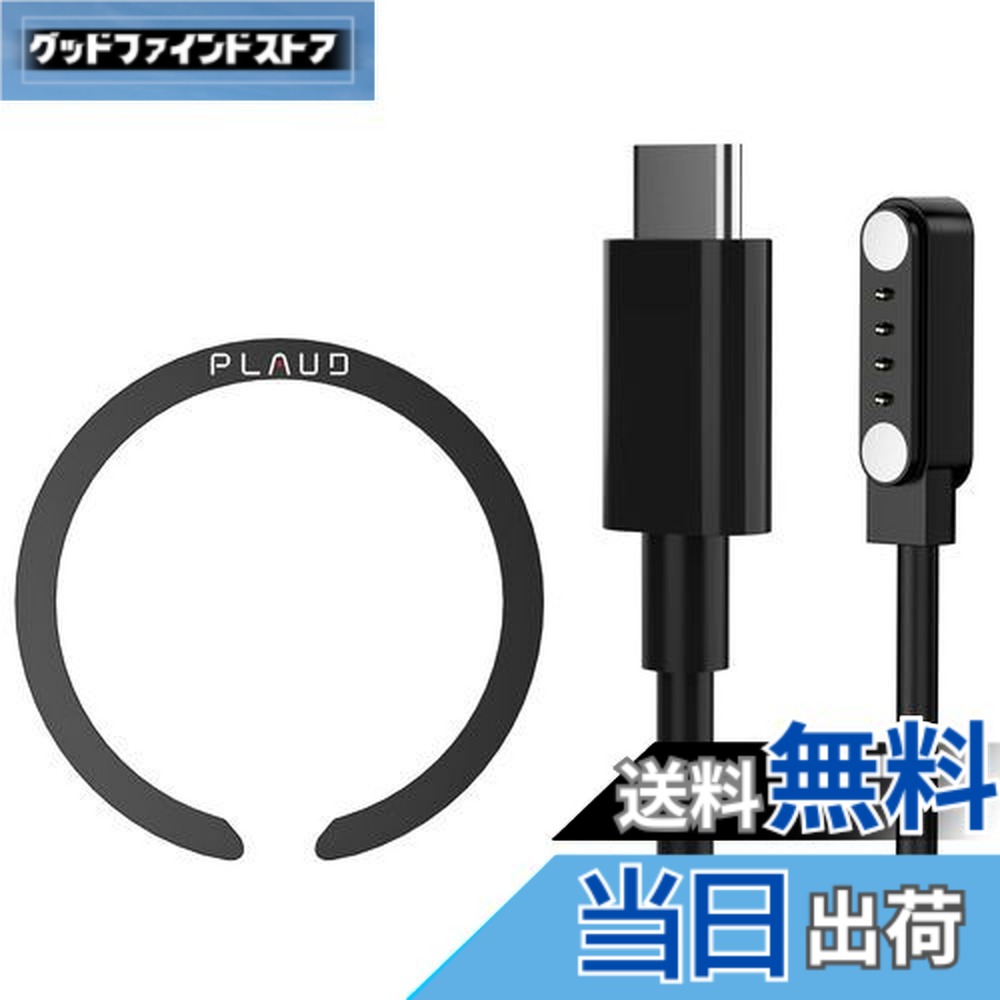 楽天市場】【送料無料】Plaud Note AI ボイスレコーダー アクセサリー