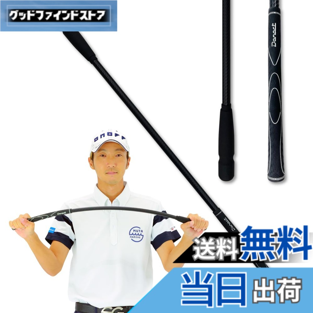 【送料無料】【重永亜斗夢プロ愛用】Danact ゴルフ練習器具 スイングトレーナー シナリ有 素振り スイング (通常グリップ)｜グッドファインドストア