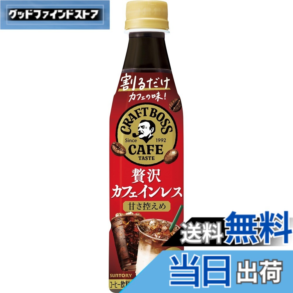 【貨物輸送無料】サントリー 主任者 喫茶店軍事基地 贅沢さカフェイン受け答え 甘さ慎みぶかい 凝縮 流動物 珈琲 340ml x24本