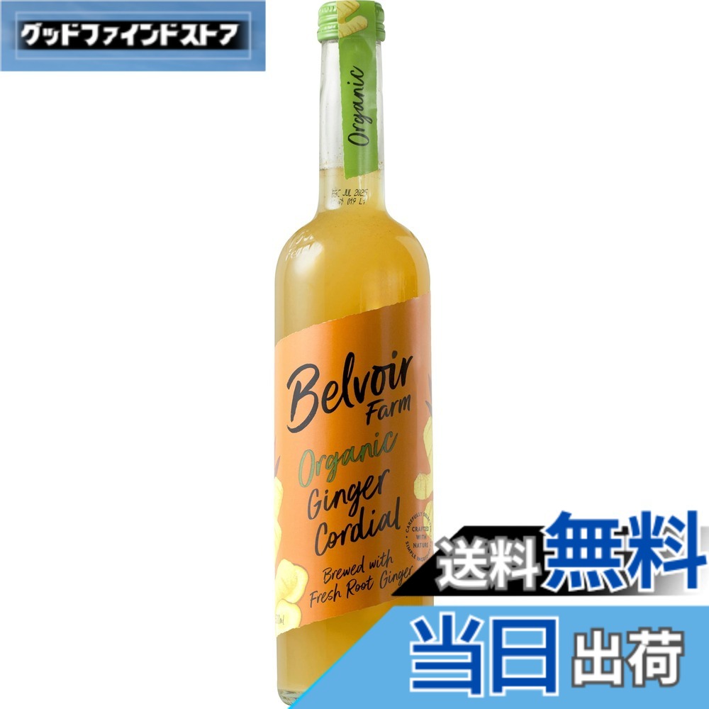 【送料無料】ユウキ食品 有機 コーディアル ジンジャーシロップ 500mlx6本|グッドファインドストア