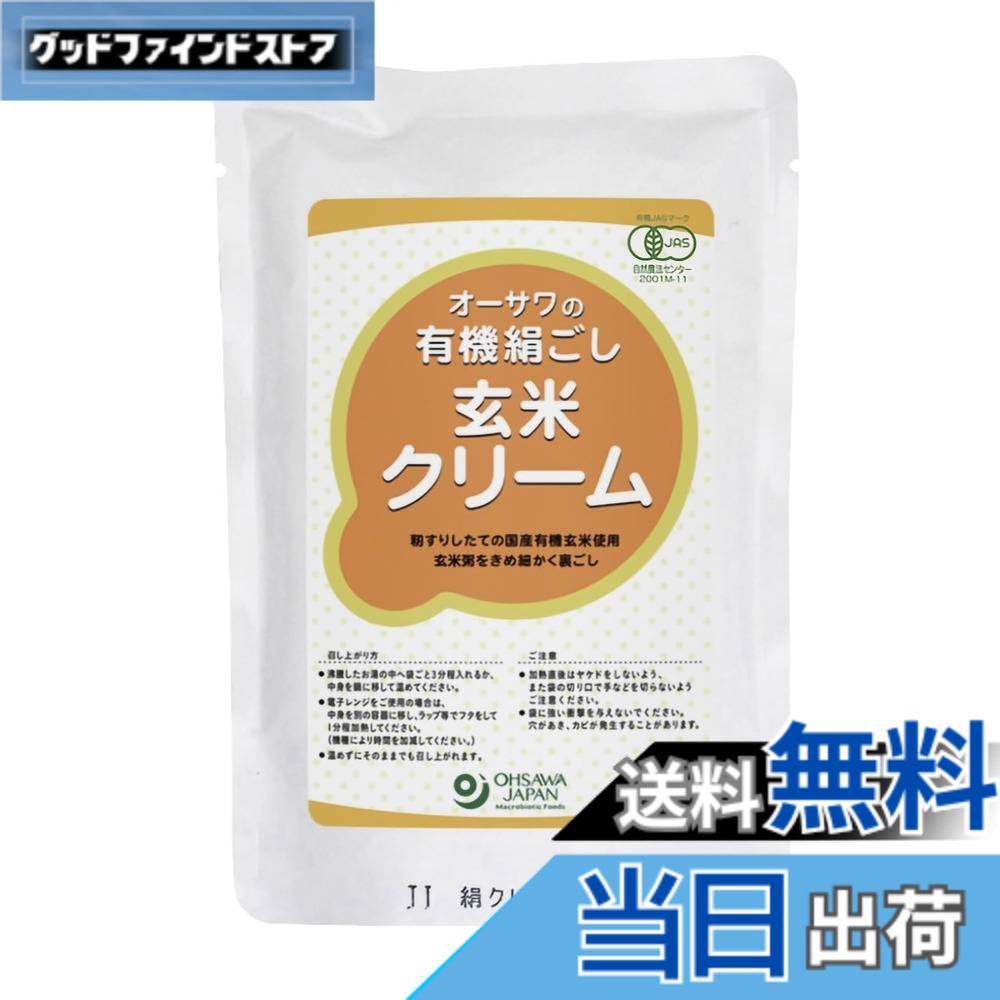 【貨物輸送無料】オーサワ 有機絹ごし玄米皮膚軟化剤 200g 20袋
