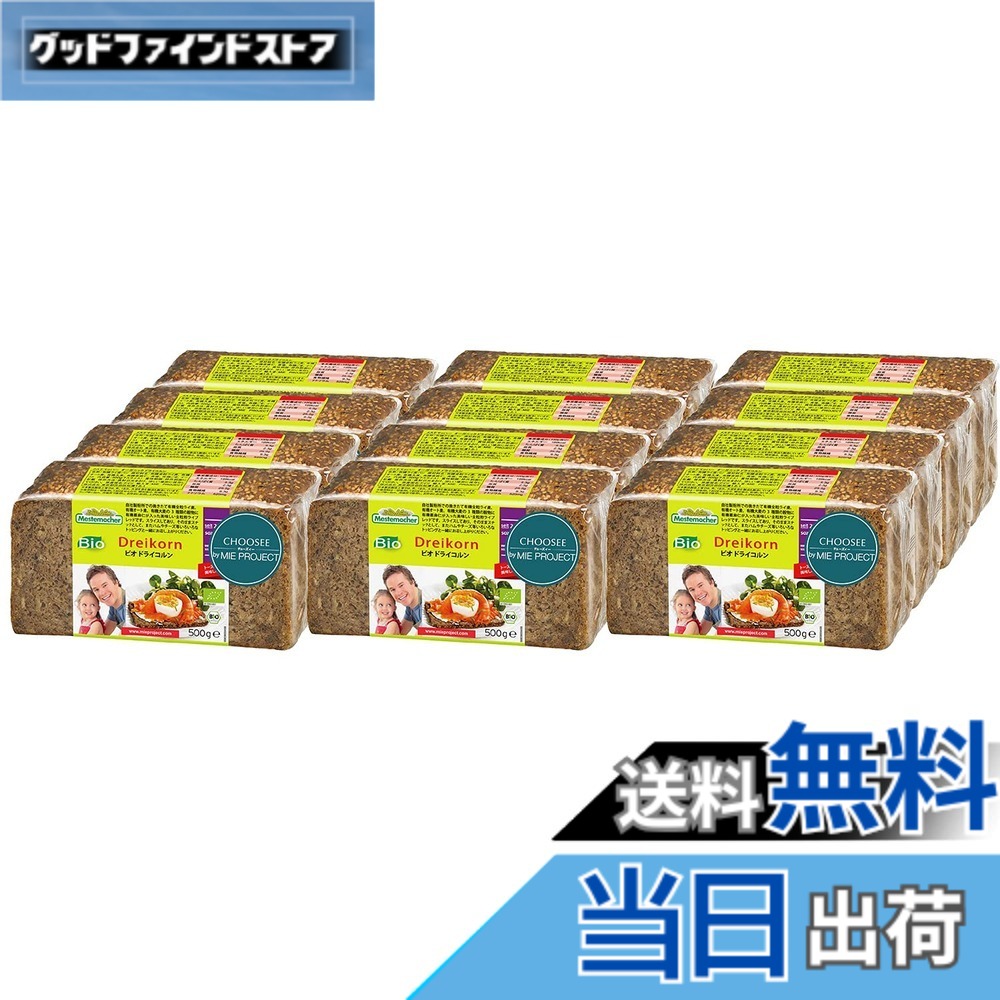 【貨物輸送無料】Mestemacher(メステマッハー) 【容れもの売りわたす】メステマッハー オーガニック ドライコルン(3種禾穀類【ライ麦、オーツ麦、大麦の粒】\u0026 亜麻仁食パン) 500g 12個書き割り (500gx12個)