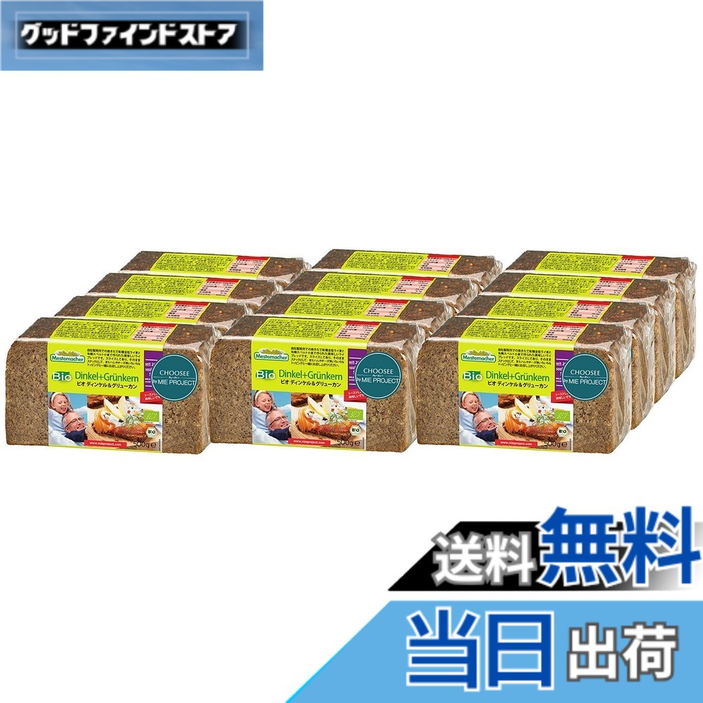 【貨物輸送無料】Mestemacher(メステマッハー) 【容れもの売りわたす】メステマッハー オーガニック ディンケル\u0026グリューンカン(ライ麦\u0026スペルト唐きび食パン) 500g 12個書き割り (500gx12個)