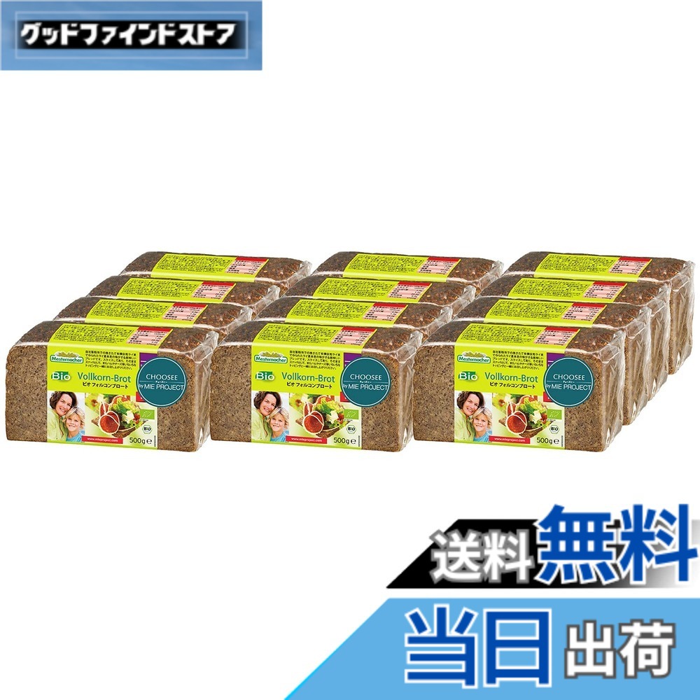 【貨物輸送無料】Mestemacher(メステマッハー) 【容れもの売りわたす】メステマッハー オーガニック フォルコンブロート 500g 12個書き割り (500gx12個)