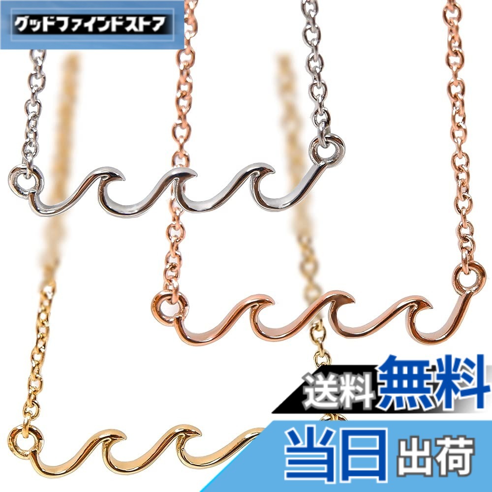 【送料無料】[ジュライス] ハワイアンジュエリー アンクレット ウェーブ 波 スクロール レディース メンズ 金属アレルギー対応 サージカル ステンレス プレゼント インスタ ピンクゴールド