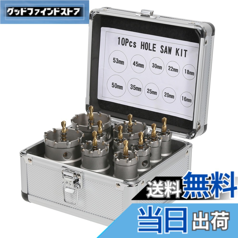 【貨物輸送無料】Vearter 10本組 16-53粍 ホールソーキット 超硬ホールソーセット 炭化ウォルフラムビット 穴開けせん孔機 飛行士せん孔機付き添い人 ステンレス鋼鋼 固体性金属元素 鉄 軟鋼 軽銀 アロイ 可塑性物質 水のみ衣料繊維用