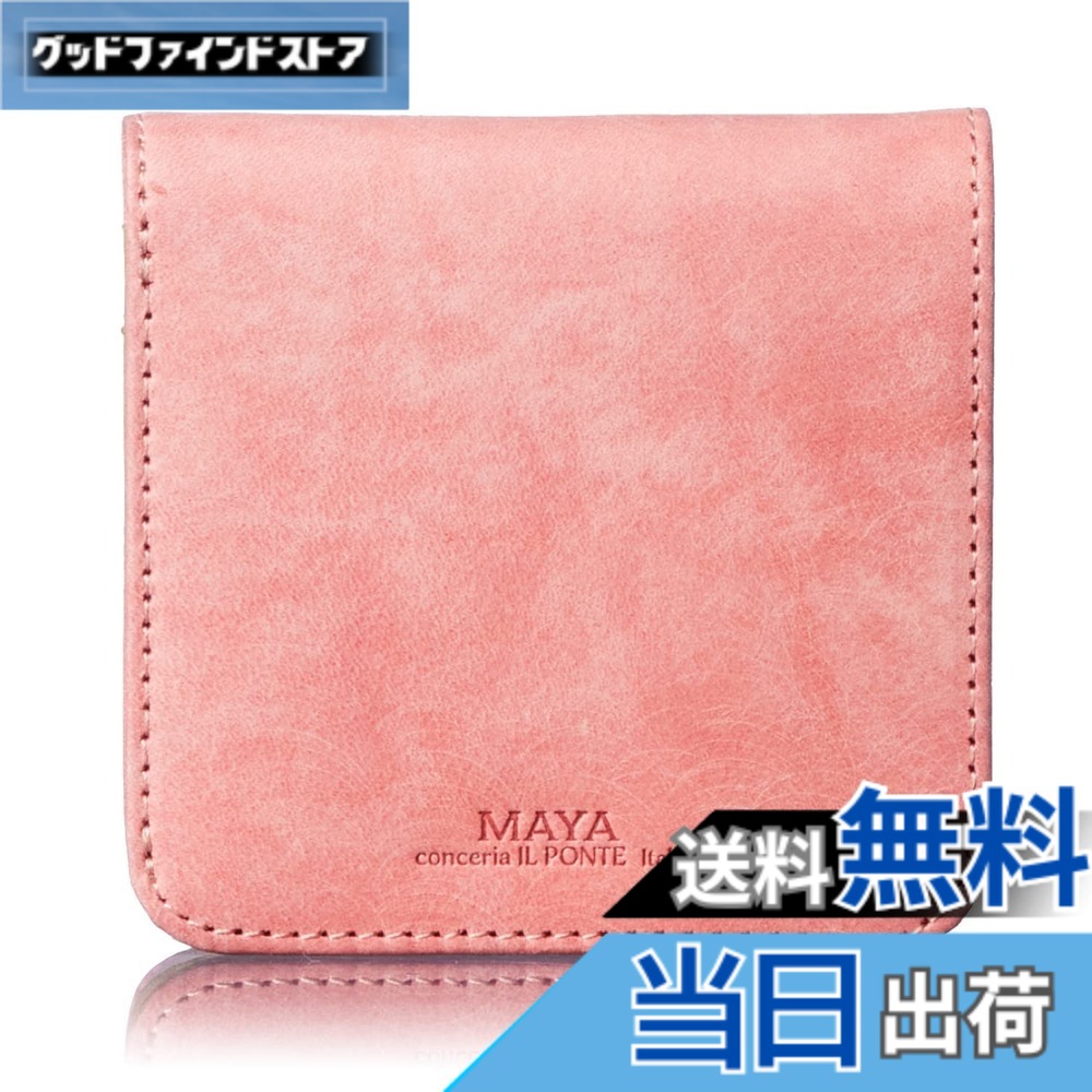 【貨物輸送無料】[HENLY COAT] 下町のお 金入れ 屋さんが作った 使い分かりやすい レディース 二つ折り パウダーコンパクト ミニ 金入れ アライン Maya イタリア製 牛皮 取り出し分かりやすい お金入れ 母の日 差し上げ物 差し上げ物 九鼎大呂 (Pink/Beige)