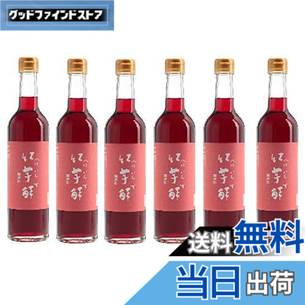 【送料無料】紅芋酢 500mlx６本セット｜グッドファインドストア