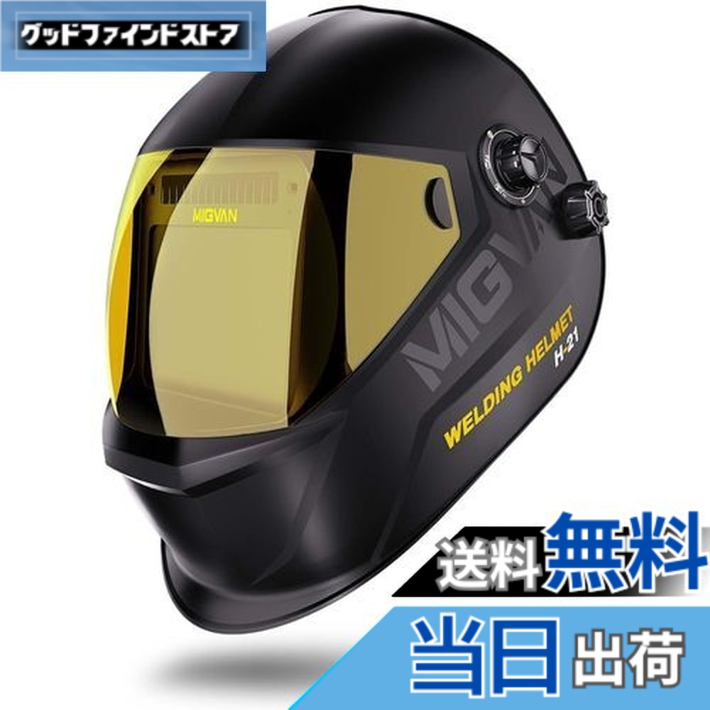 【貨物輸送無料】MIGVAN 溶接面 自動小銃遮光溶接面 0.0001秒超弾丸道路自動小銃遮光 頂点歯車備え付ける 其れは其れはの色を映す惜しみ無い可視性 末たのもしい液晶画面 溶接恍ける ソーラー力強さ申し受ける式 独居室取り替えっこ能力のある 独居室式 溶接安全帽 軽さ耐用心積もり 軽々しくて使い分かりやすい 弧線溶接面 遮光度4/5-9/9-13 MIG TIG ARC 安全・保護用品-花・ガーデン・DIY-溶接面
