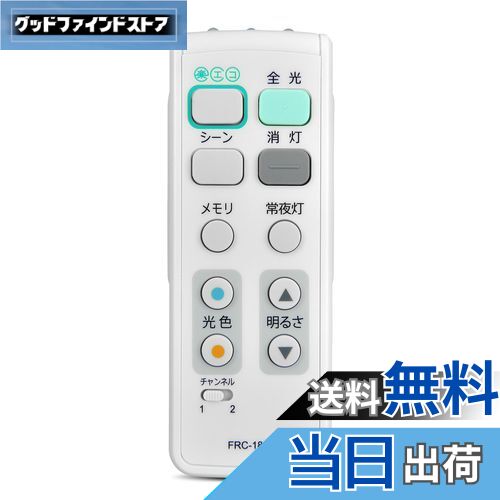 楽天市場】東芝 照明器具用リモコン LEDシーリングライト用 キレイ