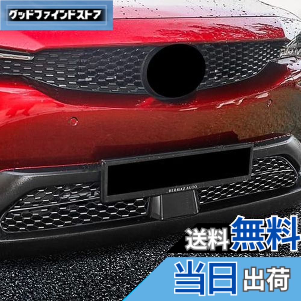 【送料無料】MEKOMEKO マツダ MX-30 専用 フロントグリル バンパーグリルカバー アクセサリー 外装パーツ ABS樹脂製 2PCS 簡単取付 MX-30 2022年-【ブラック】MX30-QZWB