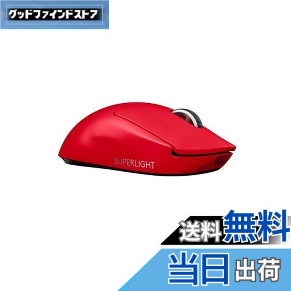 【貨物輸送無料】Logicool G PRO X SUPERLIGHT 無線電話 ゲーミングマウス G-PPD-003WL-RD 軽さ 63g未満 LIGHTSPEED HERO 25K検知器 POWERPLAY 無線電話 申し受ける 相応う ゲーミング 二十日鼠 赤いこと 赤 パソコン windows 国内置き目品