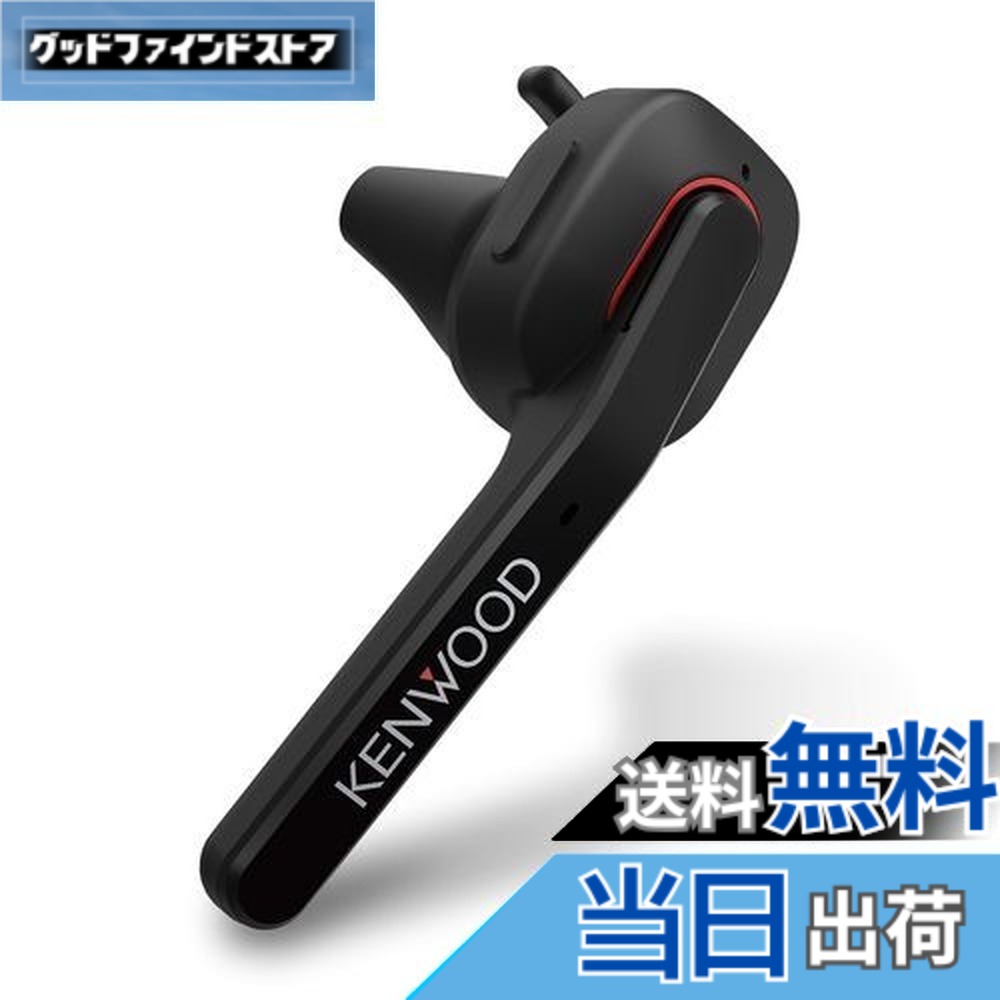 【貨物輸送無料】JVCケンウッド KENWOOD KH-M700-B 片耳先端書き割り 無線電話 Bluetooth マルチポイント 高尊厳さな電話を掛ける動作 年代順の継続電話を掛ける第四次元 約7第四次元 働き掛ける両耳相応う ハンズフリー電話を掛ける テレ細工物 テレビ受像機話し合い 黒いこと