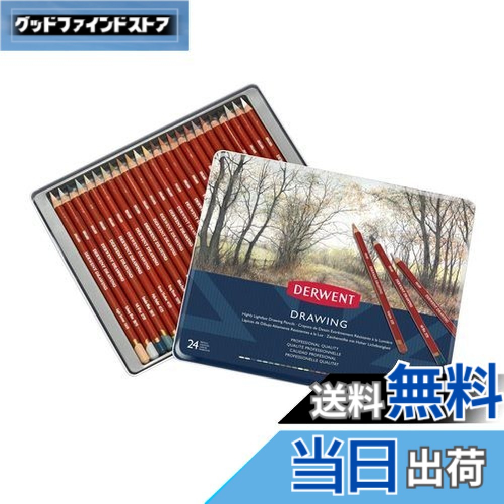 【送料無料】Derwent ダーウェント 色鉛筆 ドローイングペンシル 24色セット 0700672 5,260円
