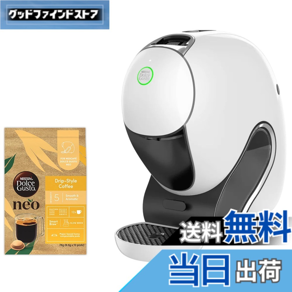 【貨物輸送無料】ネス喫茶店 ドルチェ グスト ネオ 喫茶店 白いこと ドリップ クランク仕掛ける