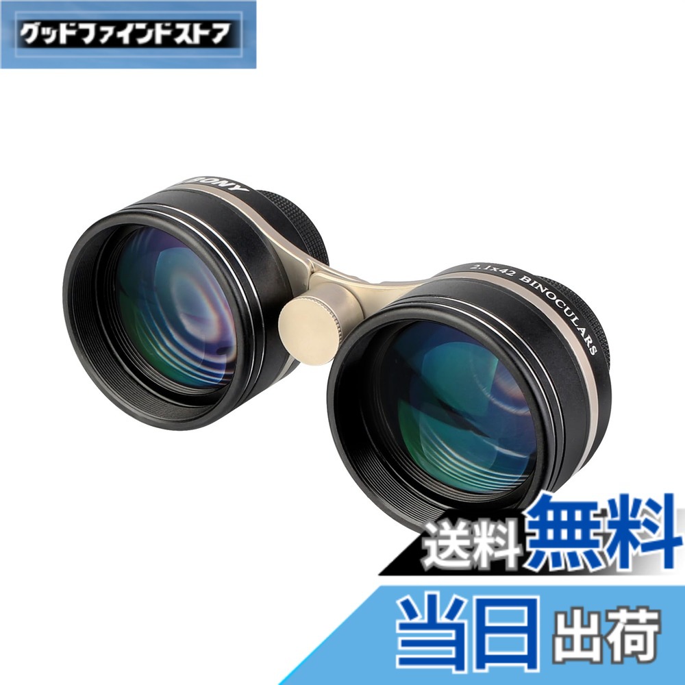 【送料無料】SVBONY SV407 双眼鏡 星空観察用双眼鏡 2.1X42mm 望遠鏡 26°超広角 高透光率 大口径 広視野 FMC IPX6防水 軽量 コンパクト 携帯ケース付き ハンドストラップ付き 三脚対応 星空観察 星雲 天体観測 観劇 風景観察 芸術鑑賞 プレゼント ギフトとして|グッドファインドストア