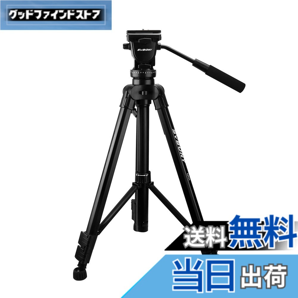 【送料無料】SVBONY SA402 三脚 カメラ三脚 3way雲台 油圧式雲台 水準器付き 耐荷重:6kg スムーズに動画撮影 ビデオカメラ三脚 3段階伸縮(70cm-164cm) 軽量 安定性 アルミ製 キャリングケース ブラック|グッドファインドストア