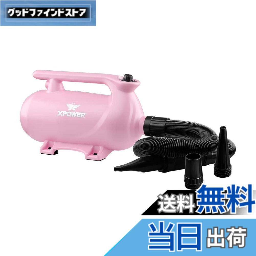 【貨物輸送無料】XPower B-163愛玩動物ドライヤー 低騒々しい音 二度合い調節する能力のあるな熱据え付ける 参のノズル付き添い人 持ちはこぶ用愛玩動物用ドライヤー 3色オプション (さくら色)