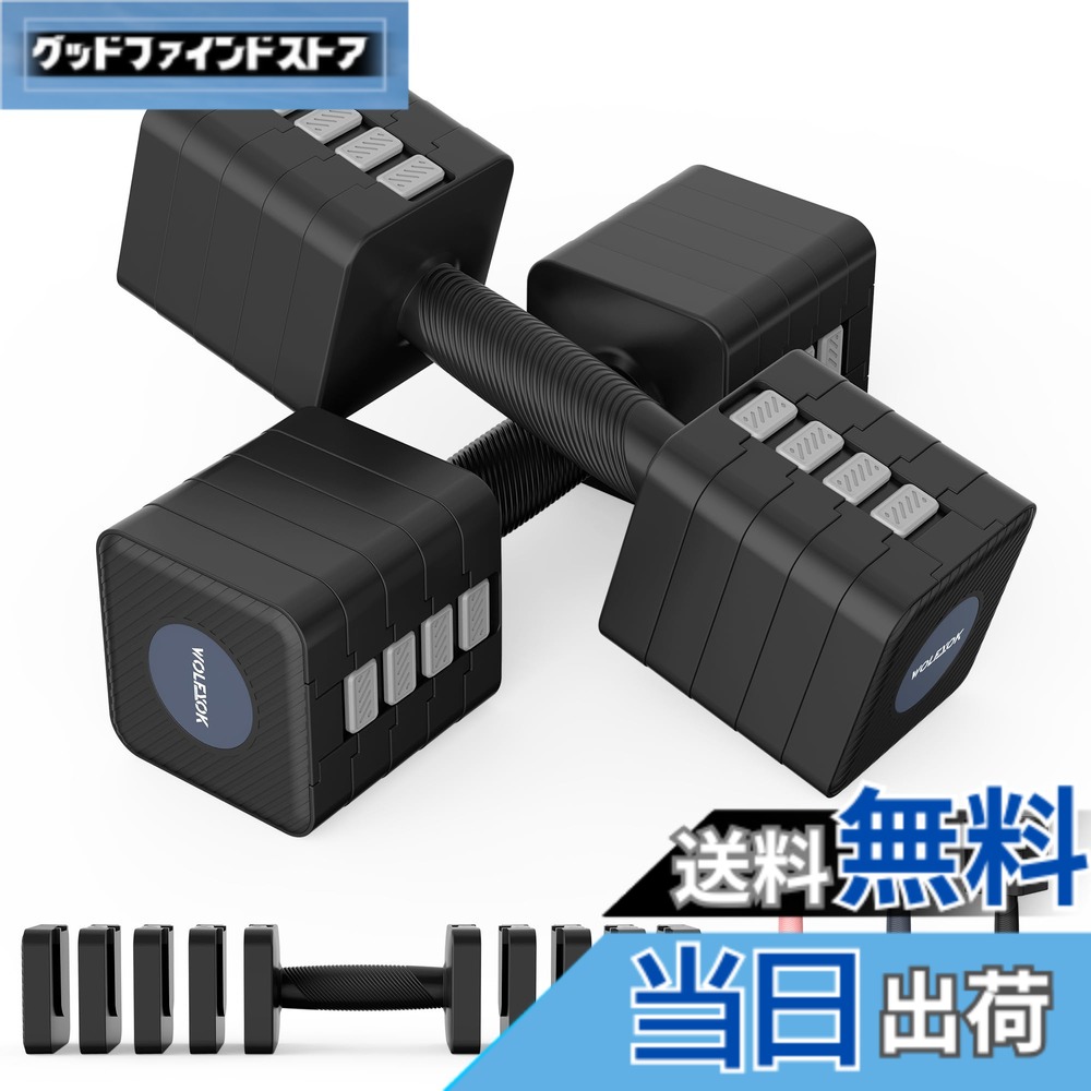【送料無料】ダンベル 可変式 【重さ調節可能・鋳鉄アレイ】 1kg-10kg 可変式ダンベル 10kg 2個セット ダンベル 5kg ダンベル 【人気雑誌掲載】 筋トレグッズ だんべる Wolfyok fitness ダンベルセット トレーニング 健康器具 ホームジム 男女兼用