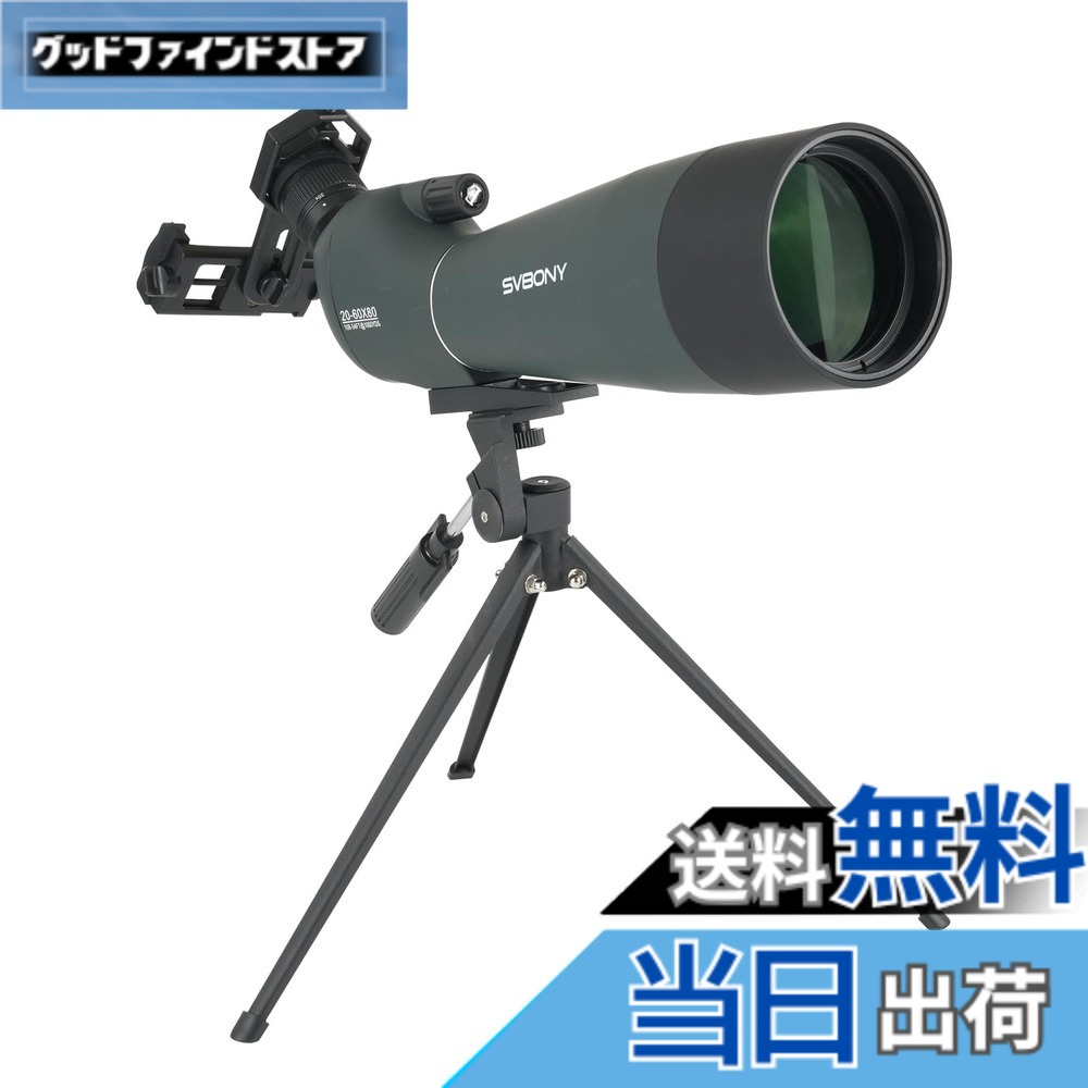【送料無料】SVBONY フィールドスコープ 20-60x80mm 傾斜型 スポッティングスコープ バードウォッチング 望遠鏡 高倍率 FMC ポールプリズム 野鳥観察 アーチェリー 狩猟 お月見 卓上三脚とスマホアダプター付き 小型軽量 初心者対応 (SV28アップグレード版)|グッドファインドストア