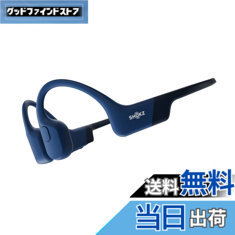 【送料無料】Shokz (ショックス) OpenRun 骨伝導イヤホン ワイヤレスイヤホン オープンイヤー 【IP67防水防塵 DualPitch技術 8時間連続再生 Bluetooth 5.1】 耳を塞がない ながら聴き 軽量 マイク付き 自動ペアリング ランニング・スポーツ イヤホン マグネット式充電 技