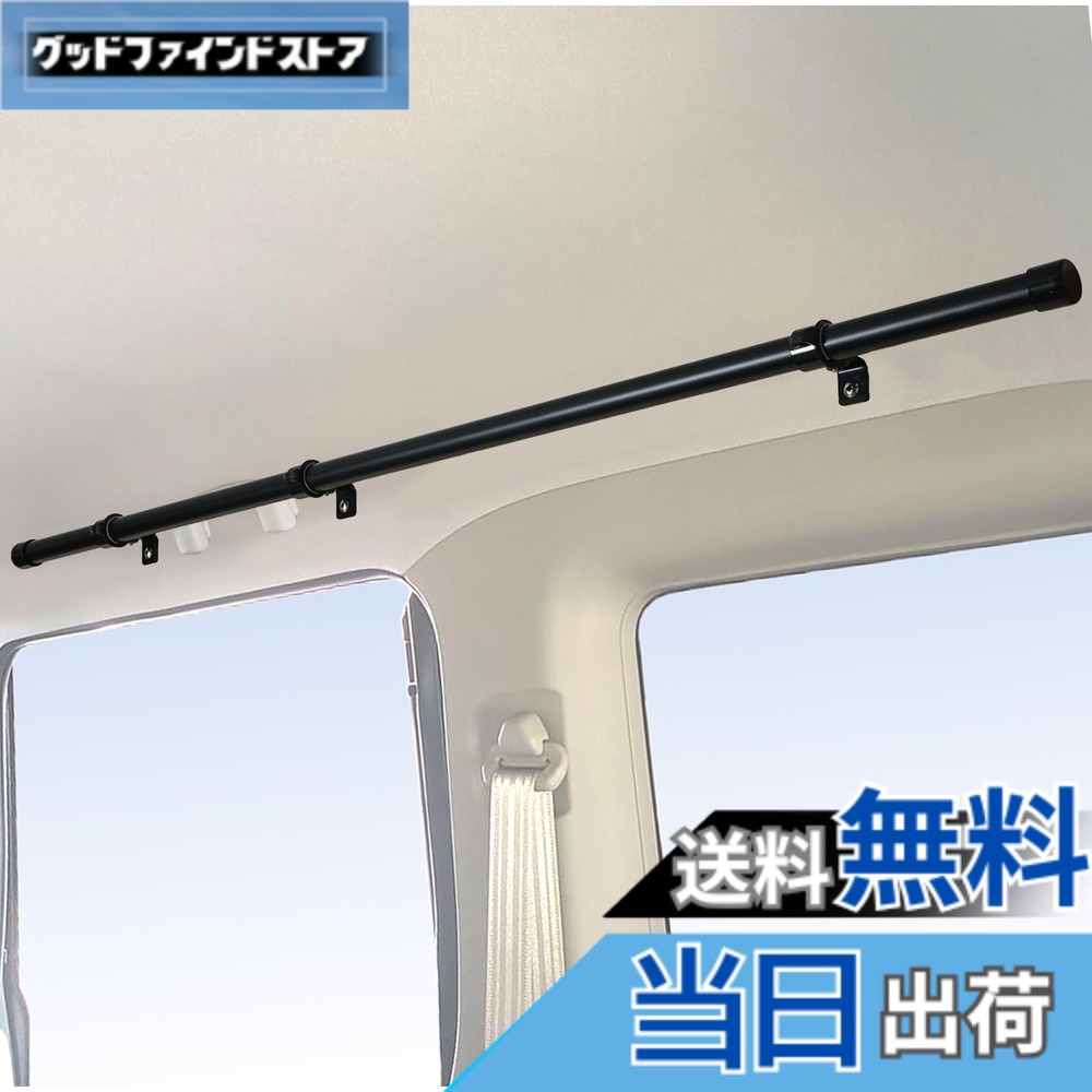 【送料無料】Apdoni 車内収納 サイドバー 左右セット エブリイワゴン (DA17系) アトレーワゴン (S300系) バモス ホビオ (HM3/4系) 車両加工不要 車中泊 サーフ スキー 釣り サーフボード ロッドホルダー 室内 車内 ラック 棚 荷室 CH-006 ブラック 5,902円