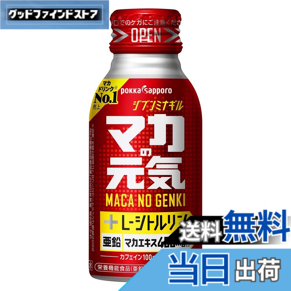 【送料無料】マカの元気 ポッカサッポロ ドリンク 100mlx30本