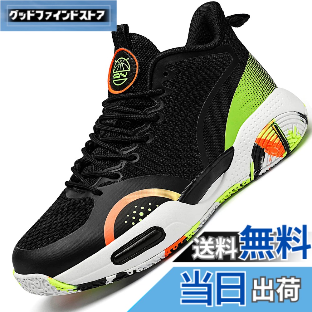 【送料無料】[Beita Sports] スニーカー バスケットシューズ メンズ レデイース 運動靴 学生 黒 かっこいい 通気性 防臭 疲れにくい ハイカット 幅広 甲高 26.5センチ