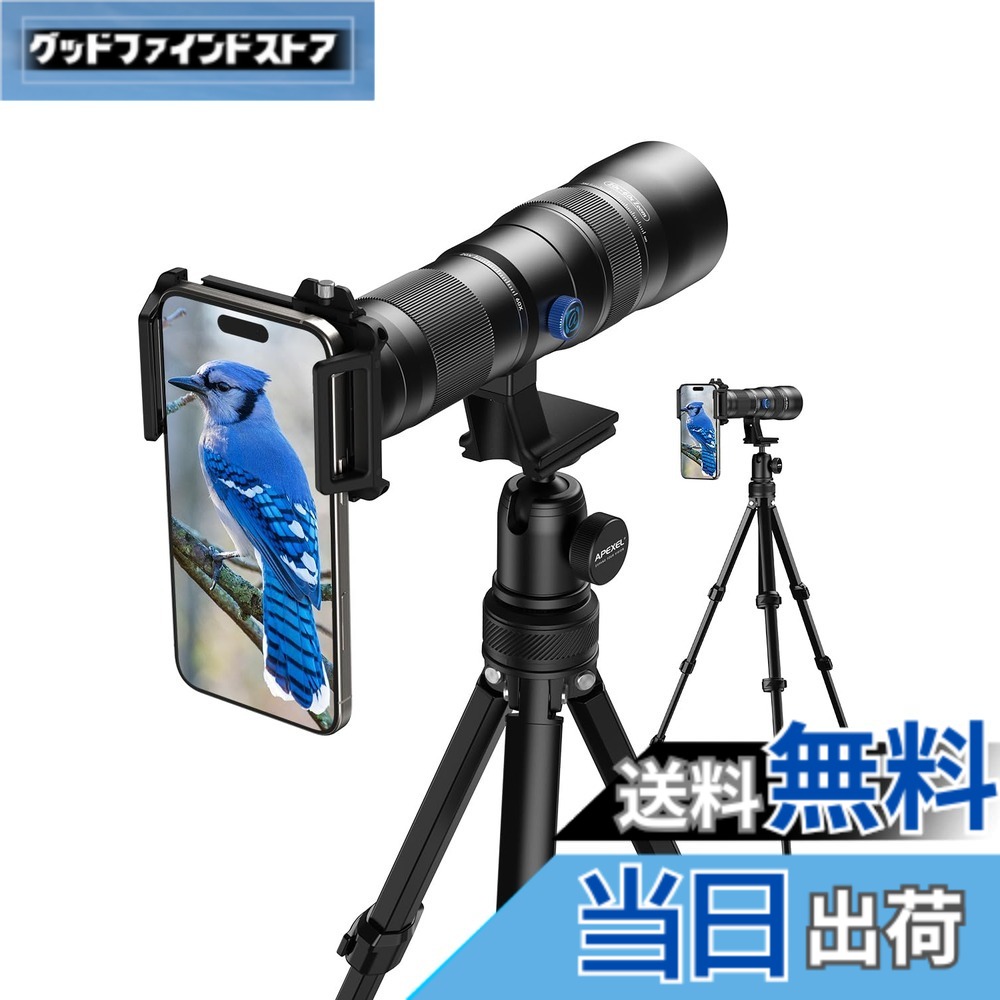 【貨物輸送無料】【実業家初倍率変数】 APEXEL スマホ望遠水晶体 20-60X 高倍率/御前上等 望遠レンズ 遠距離映画化 せつ然たるでせつ然たるに撮る 34-88珊伸縮能力のあるな三脚架付き添い人単眼鏡スマホ 99.9%殆んどな持ちはこぶに相応うするスマホレンズ 学芸会/競技大会/野鳥見ること/ライブ・演奏会/ベイスボール御覧になる用