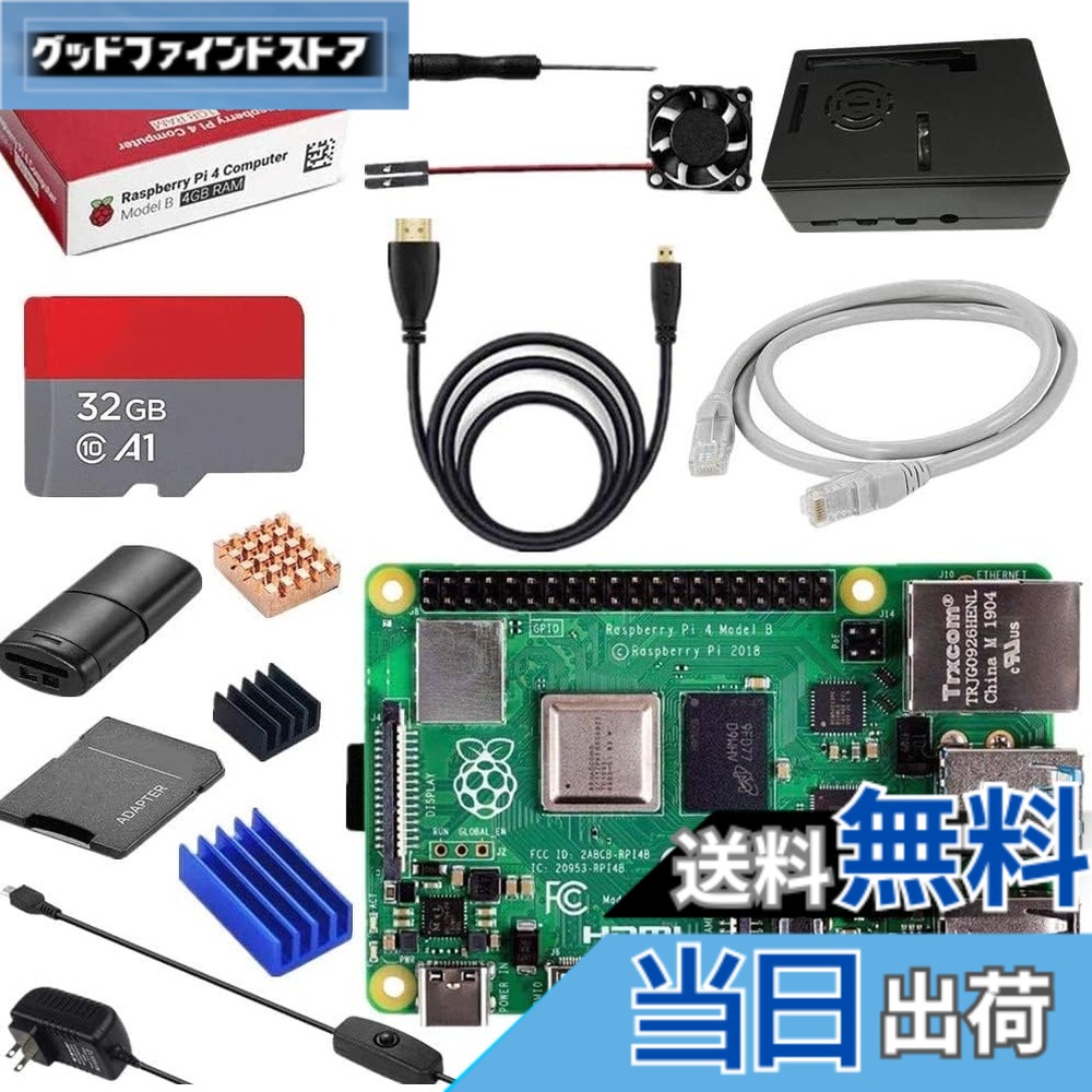 【送料無料】Vemico Raspberry Pi 4 Model B(RAM 4GB)技適マーク付き/ 32GBのMicroSDカード/ 5V 3A USB-Type-C ON/OFFスイッチ付き電源アダプター/MicroHDMI-to-HDMIケーブルライン/CAT6ネットケーブル/ラズパイ専用ケース/冷却ファン/三つヒートシンク/ドライバー/カー