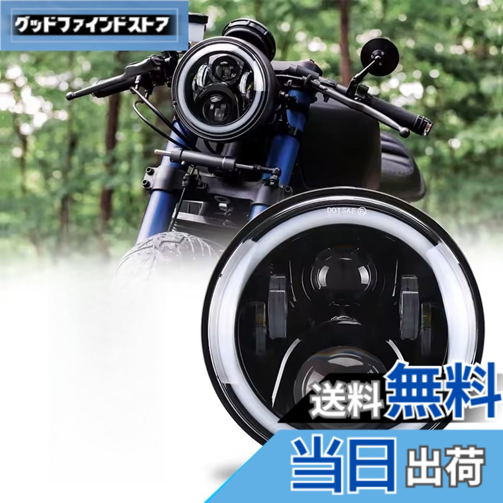 【送料無料】Largoods LED ヘッドライト 7インチ ウィンカーとDRL機能付き Hi/Lo切り替え ハーレーカワサキスズキヤマハホンダカフェレーサー対応 白色リング付き ホワイト/イエロー