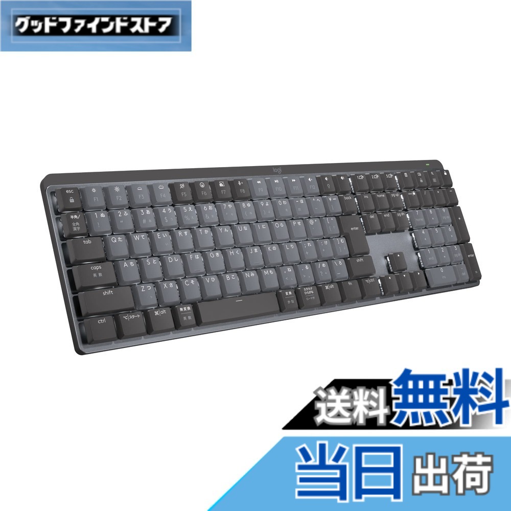 【送料無料】ロジクール KX850FC MX MECHANICAL ワイヤレス メカニカル パフォーマンス キーボード 青軸 クリッキー テンキー 静かな打鍵感 Logi Bolt bluetooth Unifying非対応 薄型 無線 メカニカルキーボード windows mac chrome Android ワイヤレスキーボード KX850