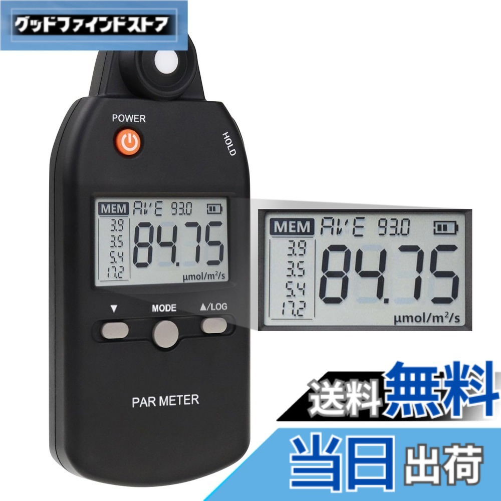 【貨物輸送無料】屋内および露天の草木の光合成自然過程を確然たるに価値づけるする目的の思い切りな量子検知器 PAR 米突