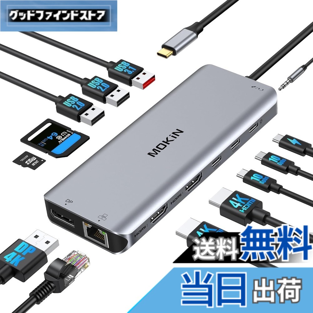 【送料無料】MOKiN USB Cドッキングステーション type c ドッキングステーション3画面出力【2*HDMI+DP】13 in 1usb c ハブ アルミ製良好な放熱性 100W電力出力 6*USBポート & 1000MbpsRJ45 & 3.5mmオーディオジャック&SD/TFカード読み取りMacBook Pro/Air Dell/HP/Lenov