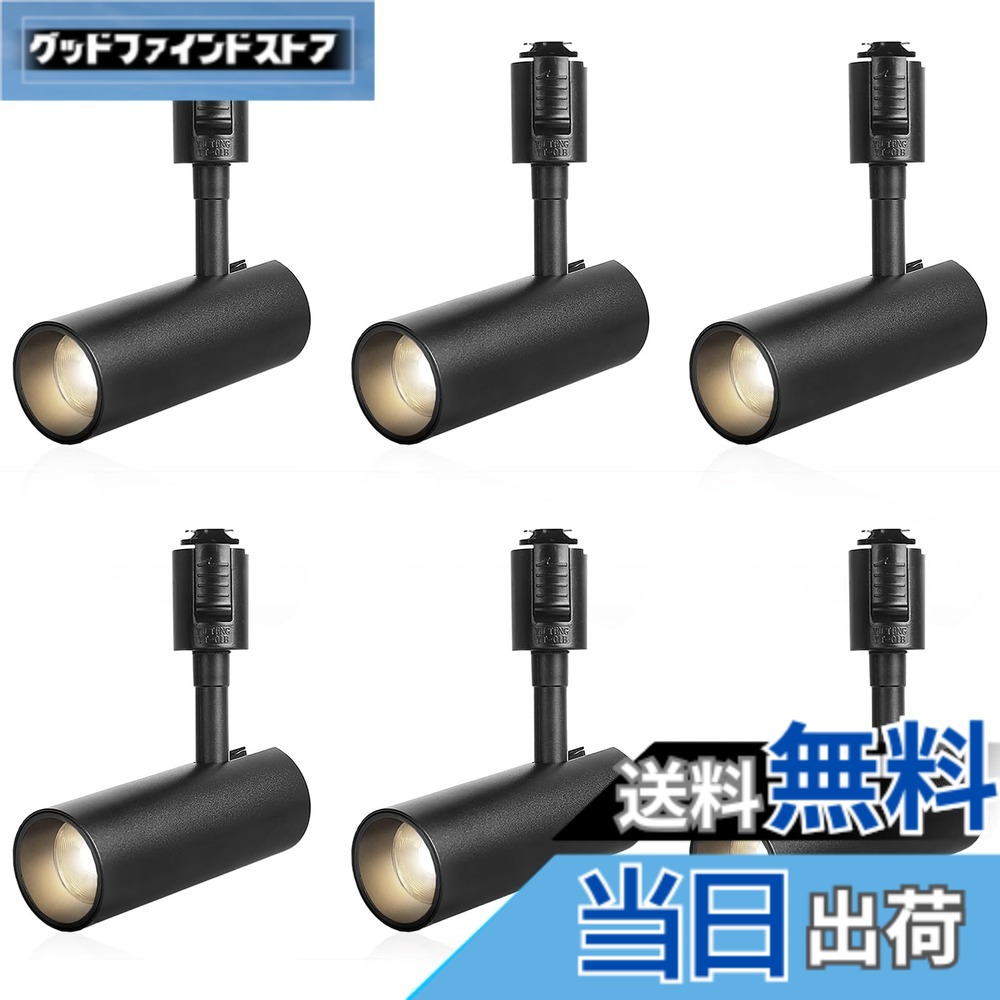 【貨物輸送無料】SPAHER ライティングレール用注目の的 LED 導管軌跡 点火装置 100W好いかげんに 草木育みそだてる点火装置 据え置き飾り気の無い 角度調節する能力のある 白熱電球不必要 点火装置物の具 末たのもしい 今めかしい 部屋の入り口 リビング 勝手もと 室内装飾 10W 1200LM 黒いこと（昼白いこと 6個書き割り）