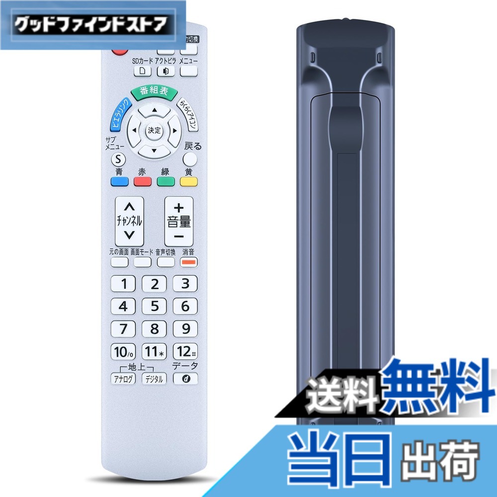 【送料無料】テレビリモコン N2QAYB000327 for Panasonic パナソニック テレビリモコン パナソニック リモコン適用機種 TH-L17C10-P TH-L17C1-P TH-L20C1-K TH-L17C10-S TH-L17C10-W TH-L17C1-S TH-L17C1-W TH-L20C1-P TH - L20C1-S TH-L20C1-W