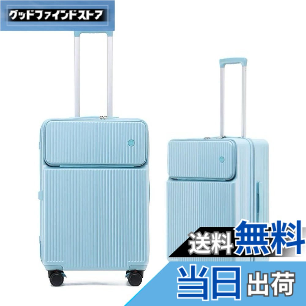 【送料無料】[Spyplan] キャリーケース キャスター ストッパー付き スーツケース 機内持ち込み フロントオープン 可愛い 多機能 トップオープンパソコンケース キャリーバッグ カップホルダー付き トランク キャスターロック付き ジッパー 超軽量 人気 頑丈 TSAロック搭