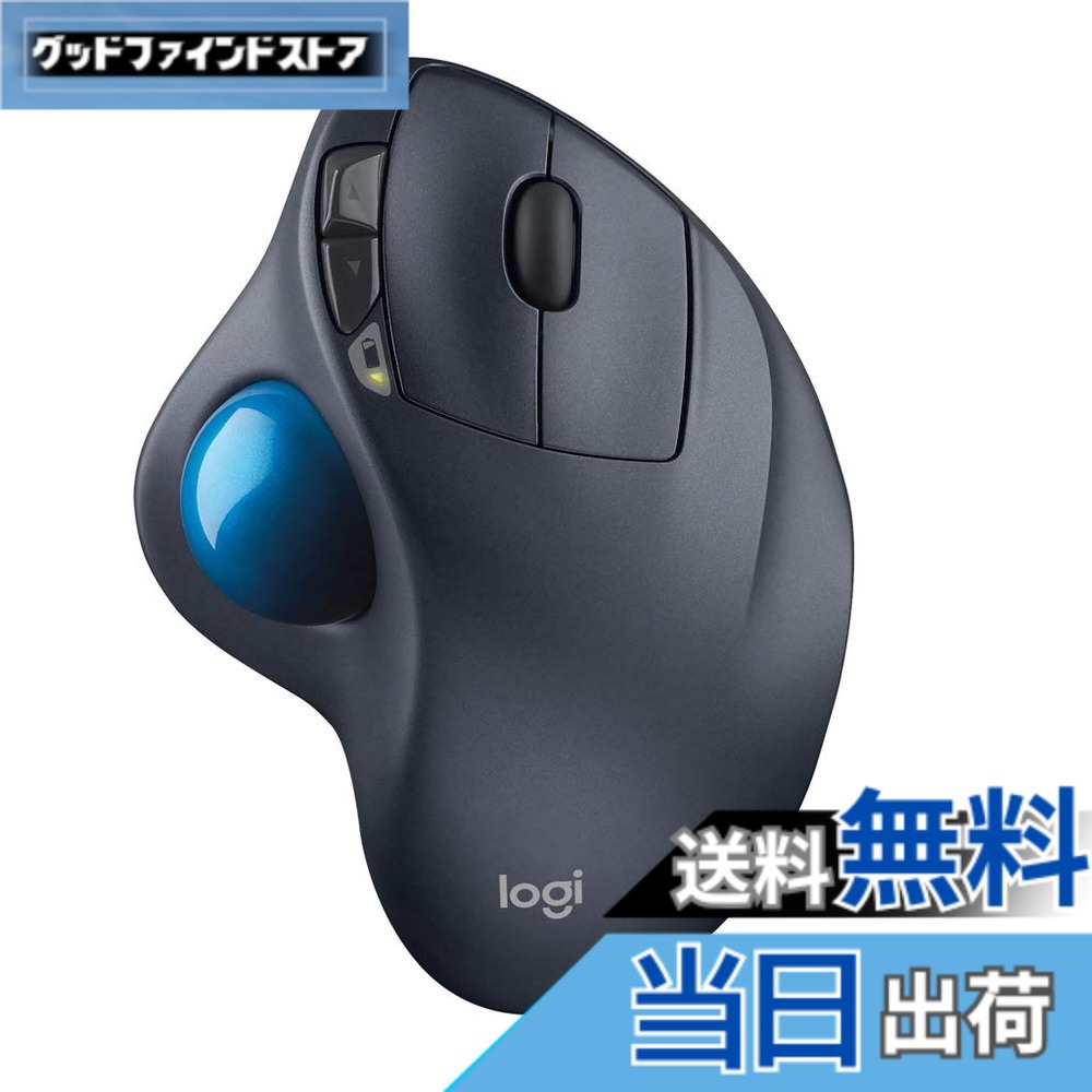 【送料無料】ロジクール ワイヤレスマウス シルバー&ブルー トラックボール 無線 M570t Unifying 5ボタン トラックボールマウス 電池寿命最大18ケ月 国内正規品 3年間無償|グッドファインドストア