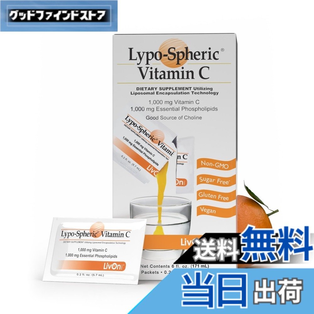 【貨物輸送無料】リポスフェリック ヴィタミンC 火薬 30包 サプリメント-ダイエット・健康