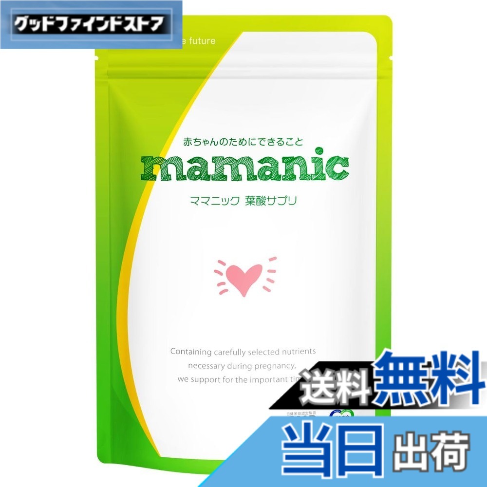 【送料無料】ママニック 葉酸サプリ 葉酸 サプリメント [ ビタミン ミネラル アミノ酸 鉄 カルシウム 乳酸菌 国産野菜 日本製 ] 1袋 31日分